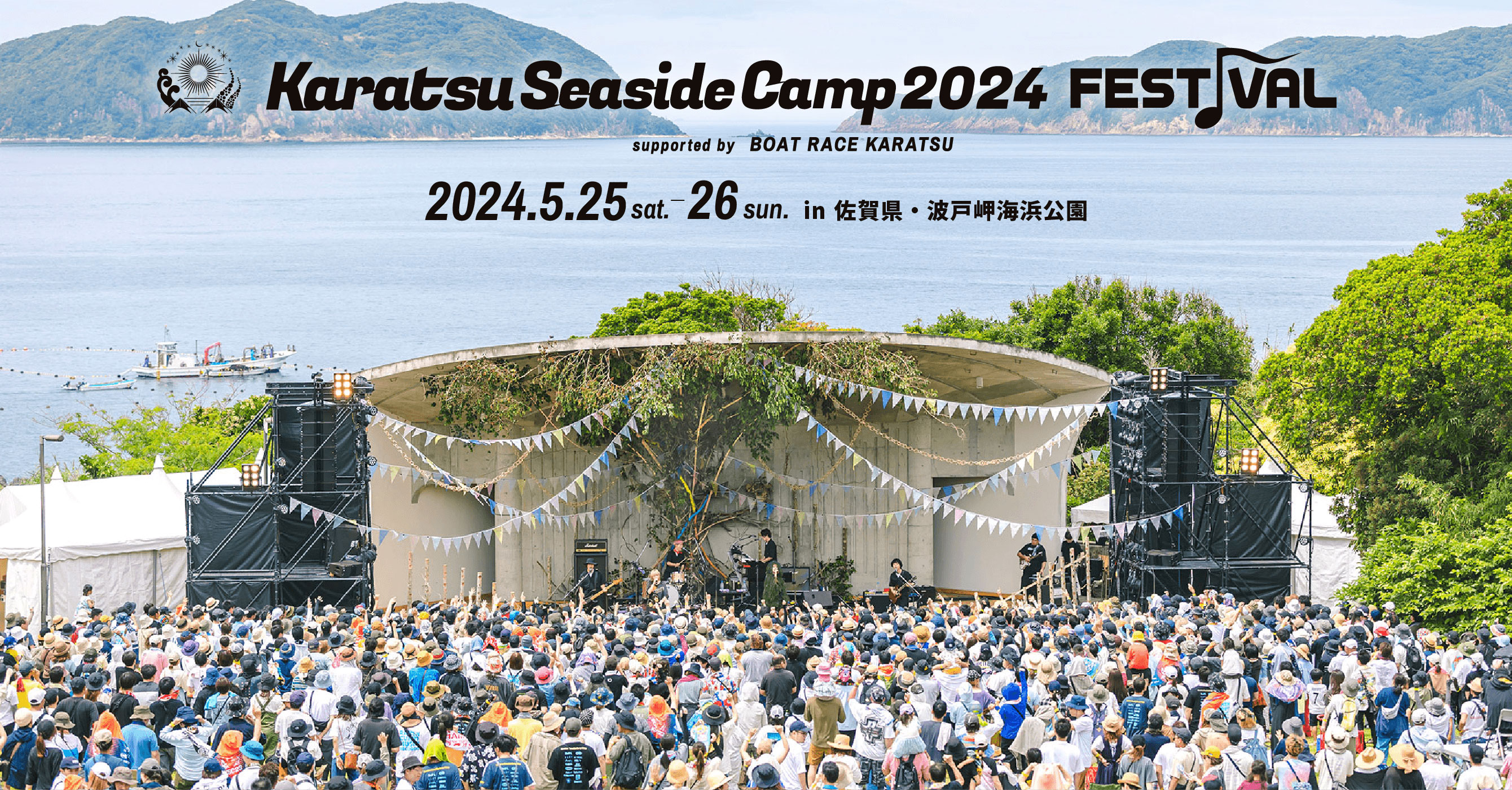 Karatsu Seaside Camp 2024 FESTIVAL